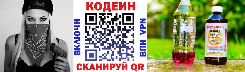 где можно купить наркотик  Калязин  Кодеин напиток Lean (лин) 