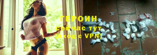 героин Арсеньев