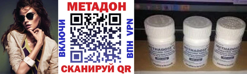 МЕТАДОН methadone сайты даркнета формула Калязин